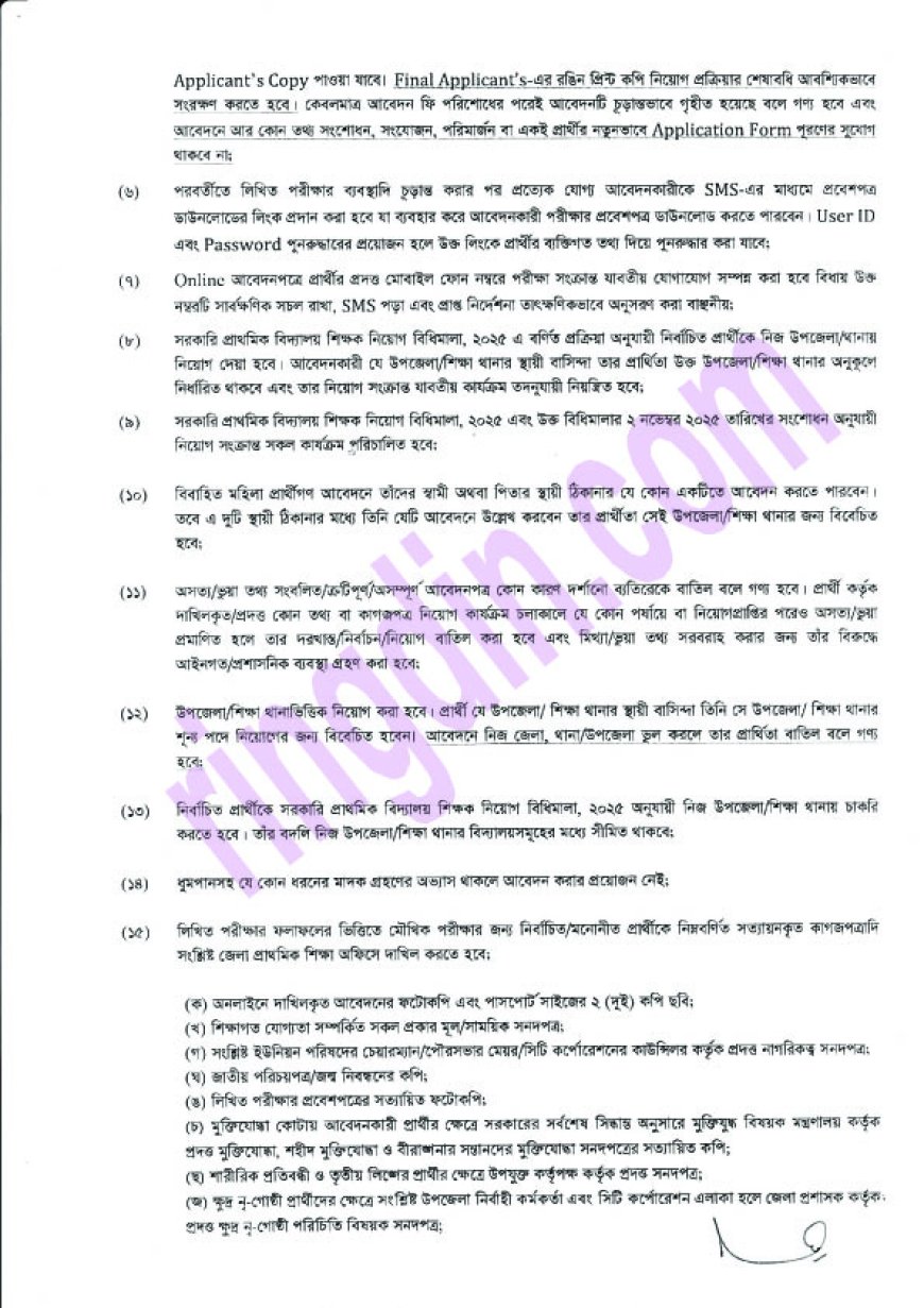 dper job circular 2025