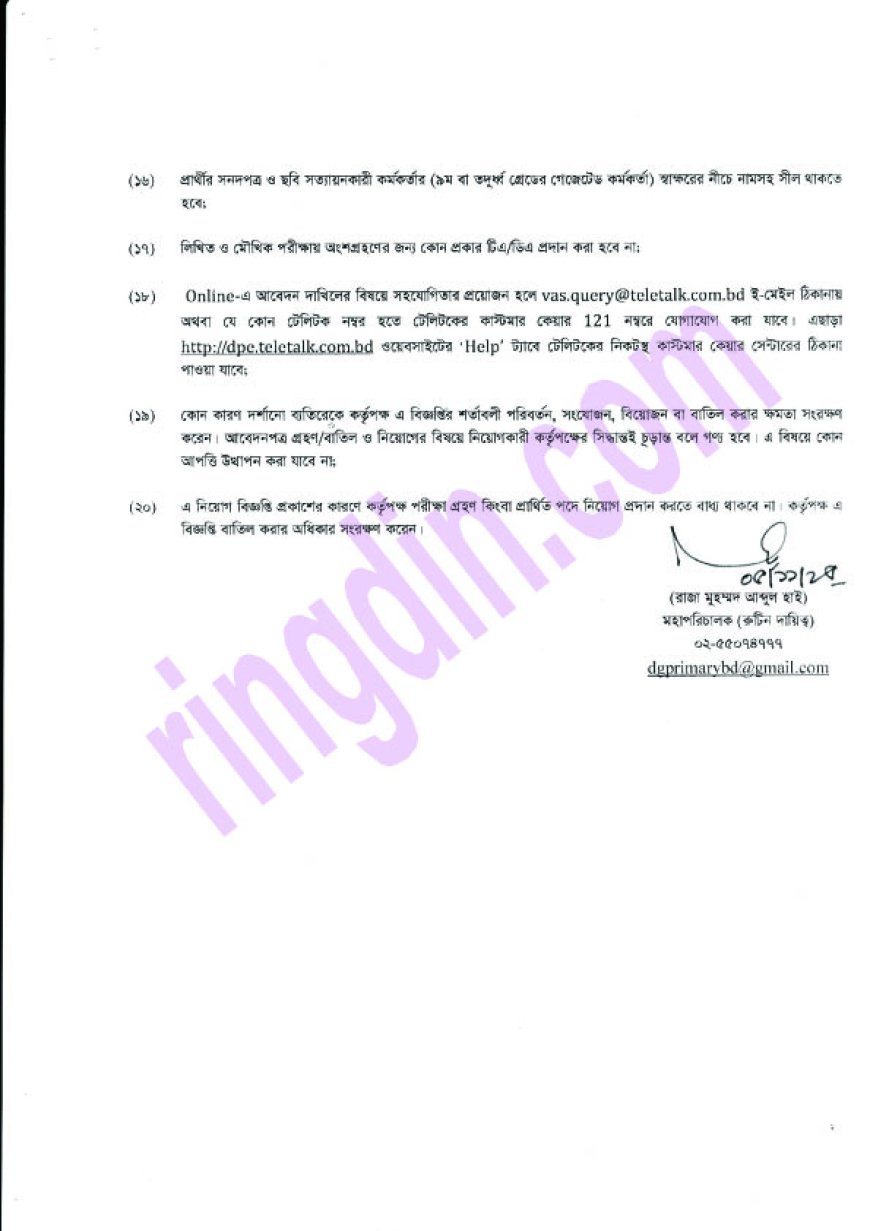 dper job circular 2025