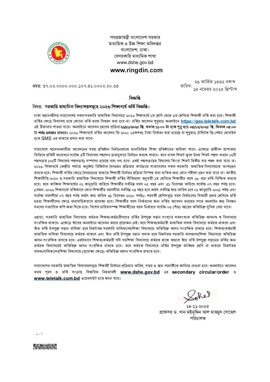 Govt. School Admission