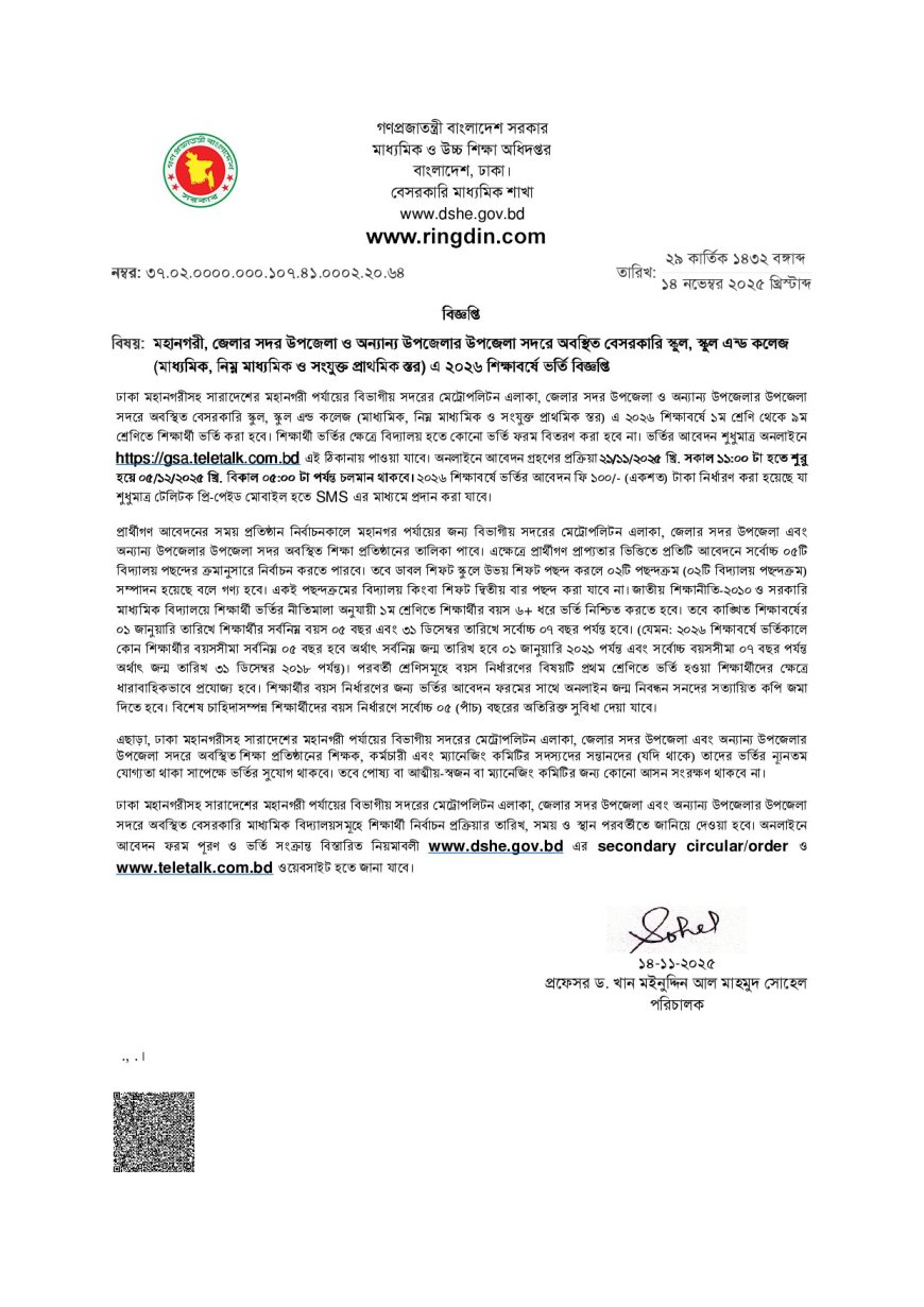 Private School Admission 2026