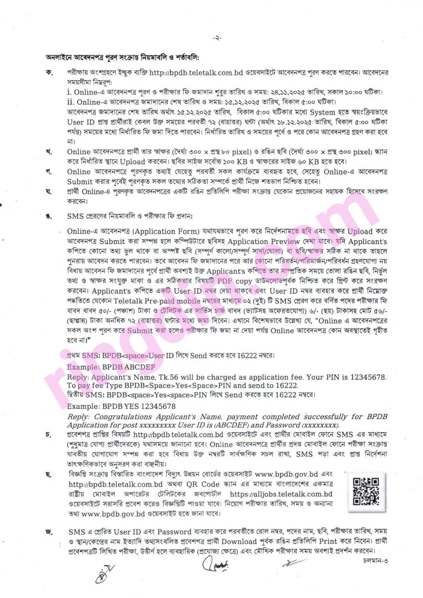 bpdb job circular 2025