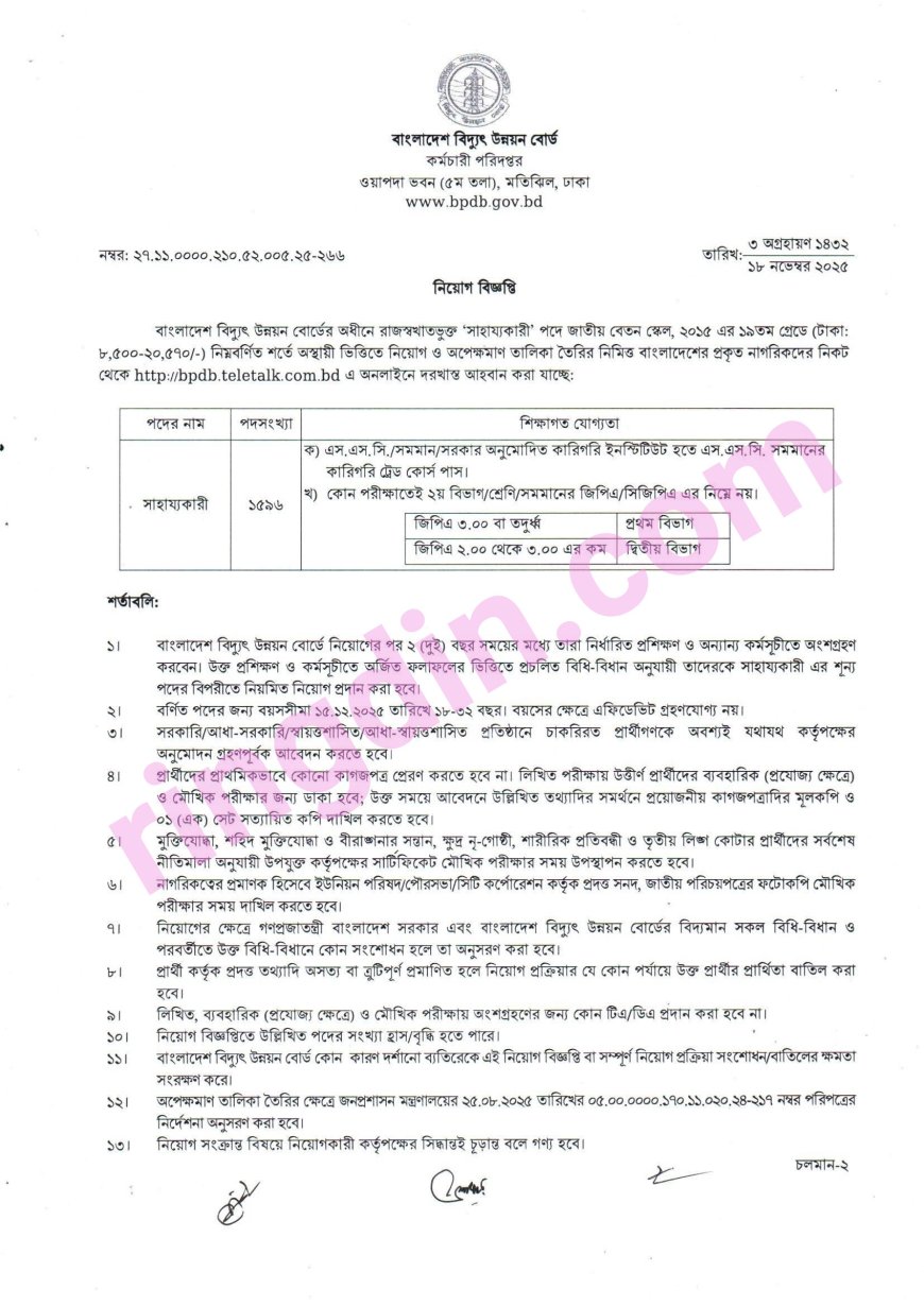 bpdb job circular 2025