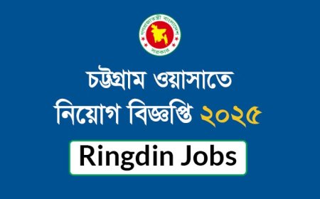 চট্টগ্রাম ওয়াসা নিয়োগ বিজ্ঞপ্তি ২০২৫