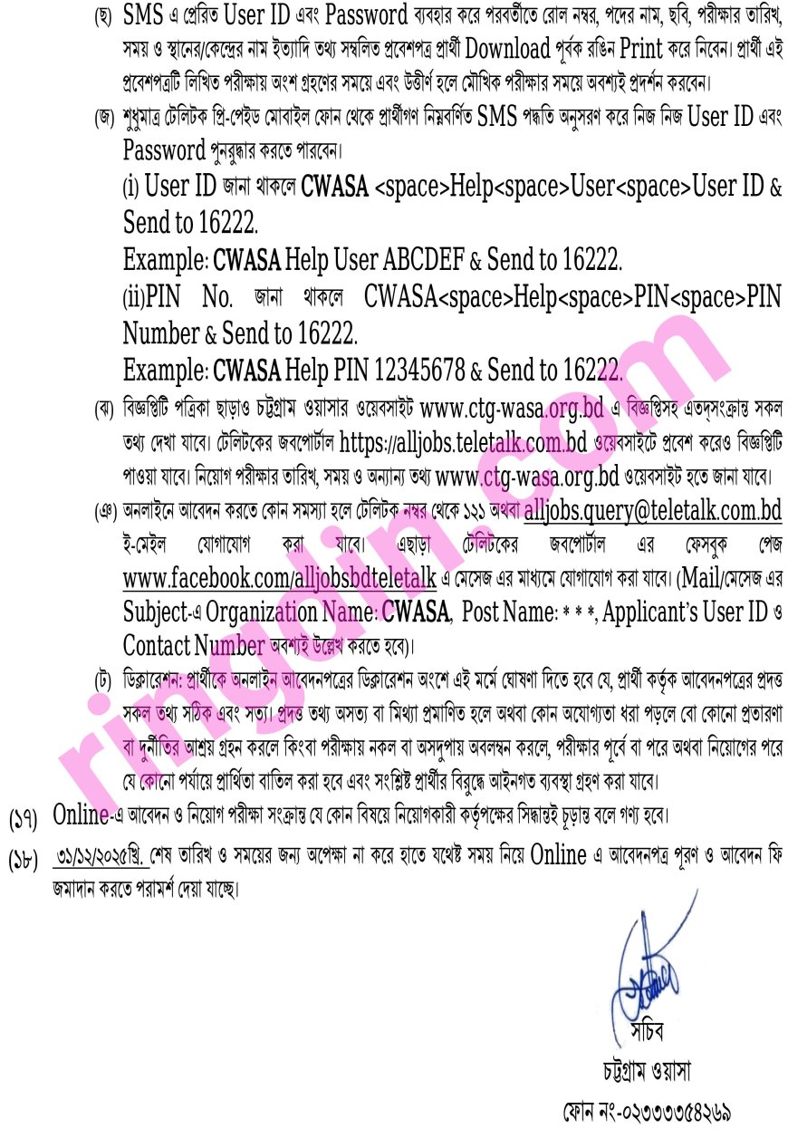 cwasa job circular 2025