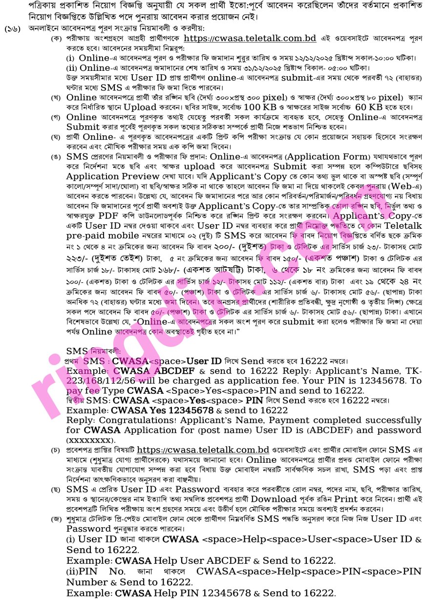 wasa job circular 2025