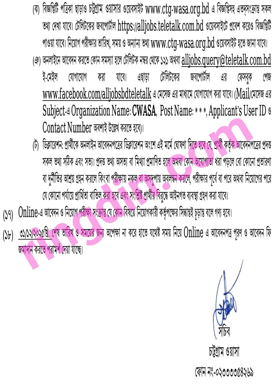 wasa job circular 2025