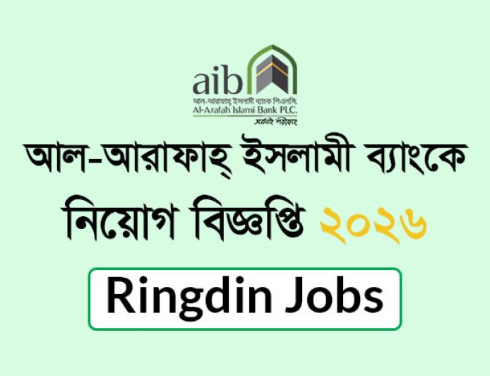 Al-Arafah Islami Bank job circular 2026