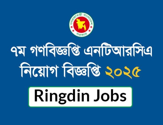 7th Teacher recruitment special circular 2026