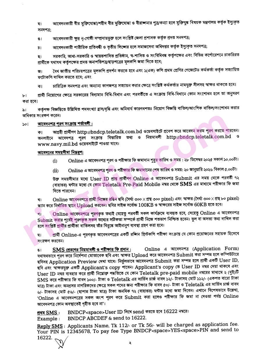 Navy civil job circular