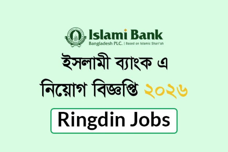 Islami Bank new job circular 2026