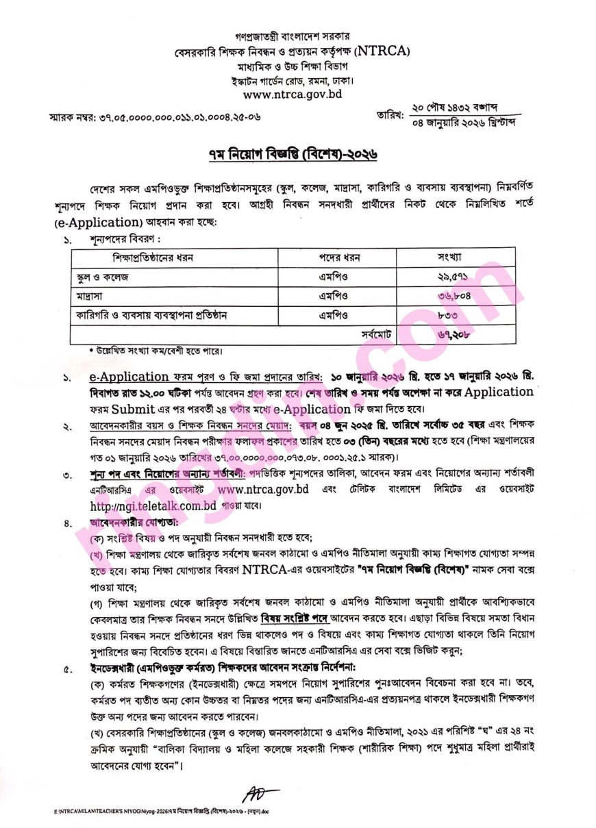 ntrca job circular 2026