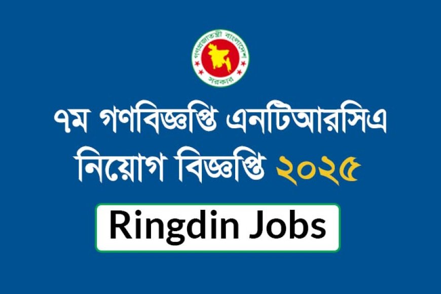 7th Teacher recruitment special circular 2026