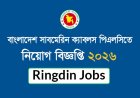Bangladesh Submarine Cables PLC job circular 2026