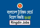 Bangladesh Tourism Board job circular 2026
