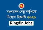 Bangladesh Bridge Authority Job Circular 2026