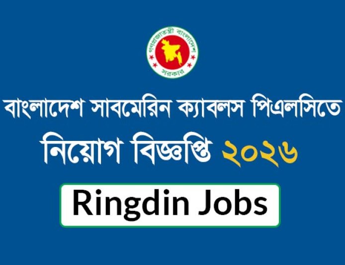 Bangladesh Submarine Cables PLC job circular 2026