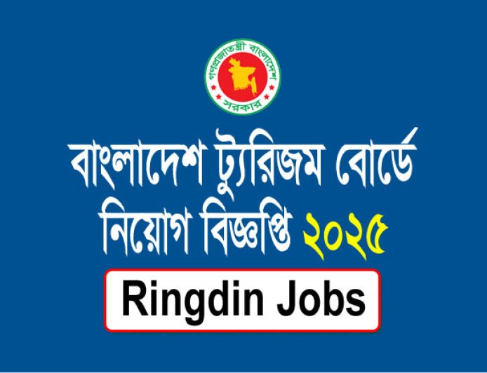 Bangladesh Tourism Board job circular 2026