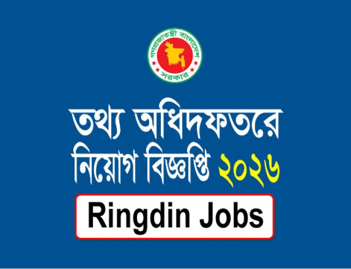 Press Information Department job circular 2026