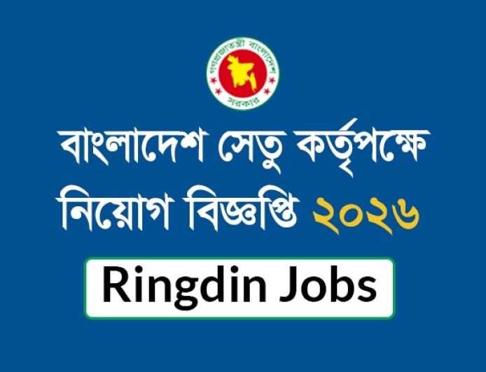 Bangladesh Bridge Authority Job Circular 2026