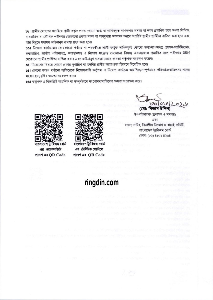 btb job circular 2026