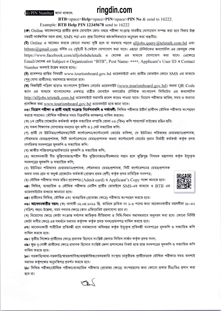 btb job circular 2026
