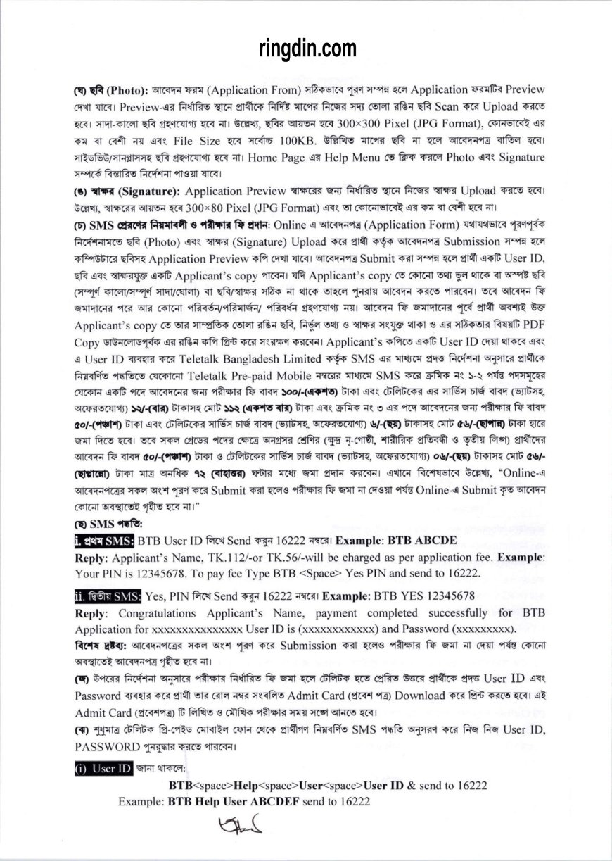 btb job circular 2026