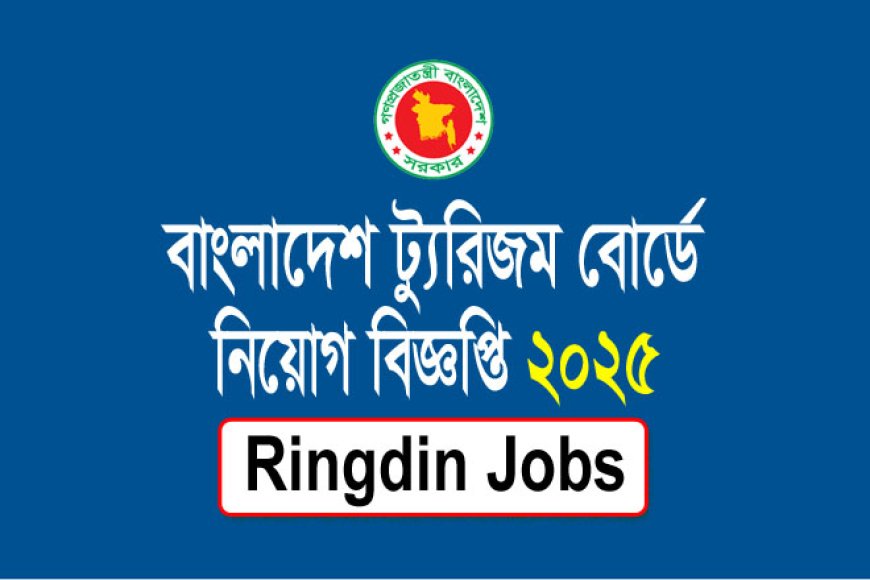 Bangladesh Tourism Board job circular 2026