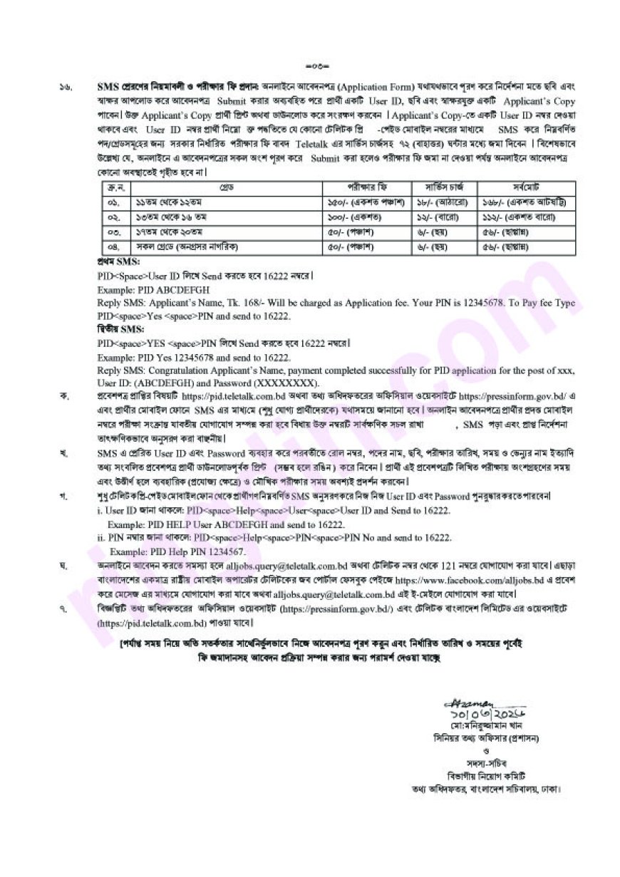 PID job circular