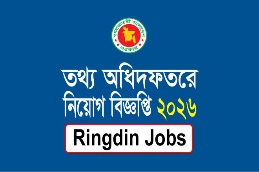 Press Information Department job circular 2026