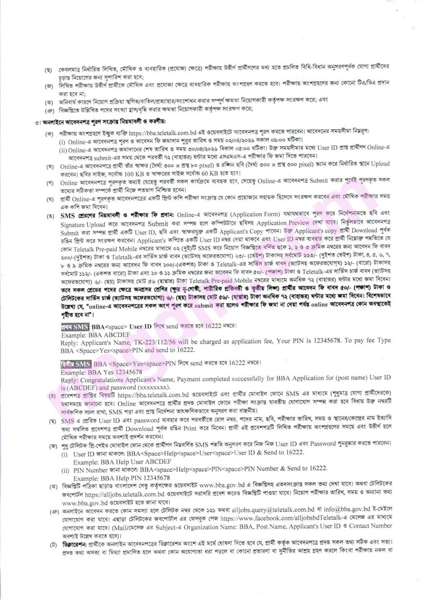 bba job circular