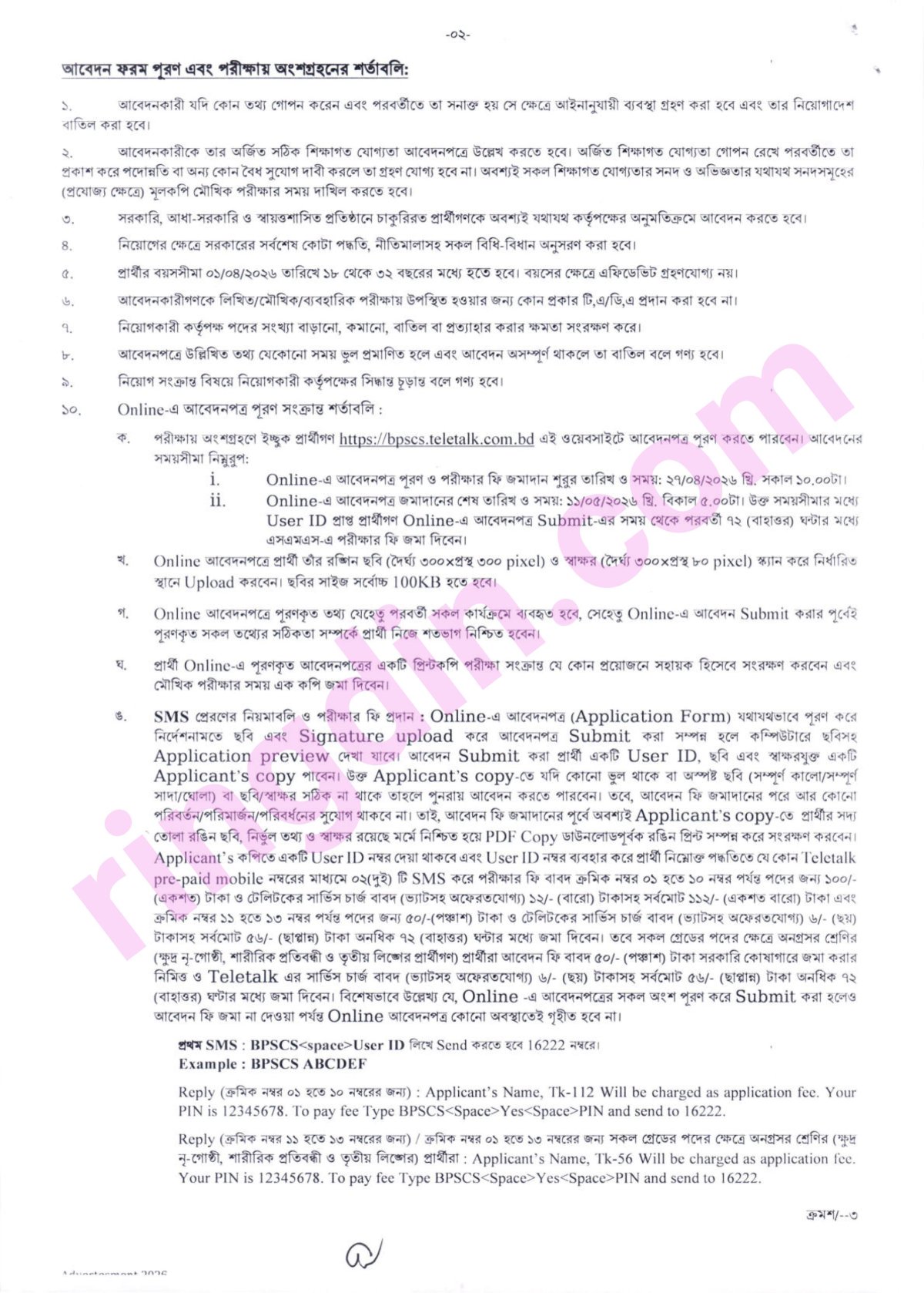 bpscs job circular