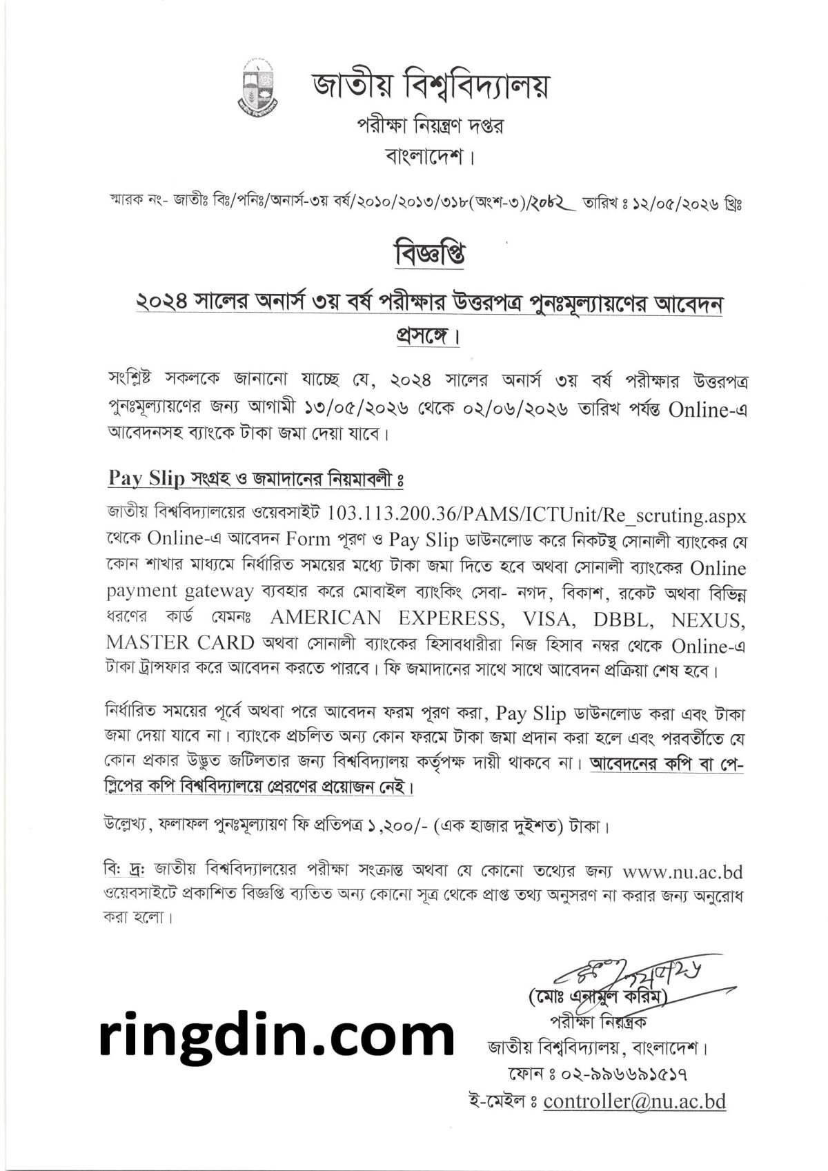 Notice