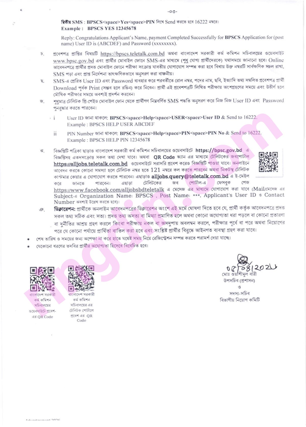 bpscs job circular