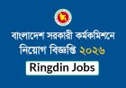 Bangladesh Public Service Commission Secretariat Job Circular 2026