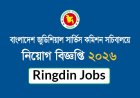 Bangladesh Judicial Service Commission (BJSC) Job Circular 2026 – Apply Online