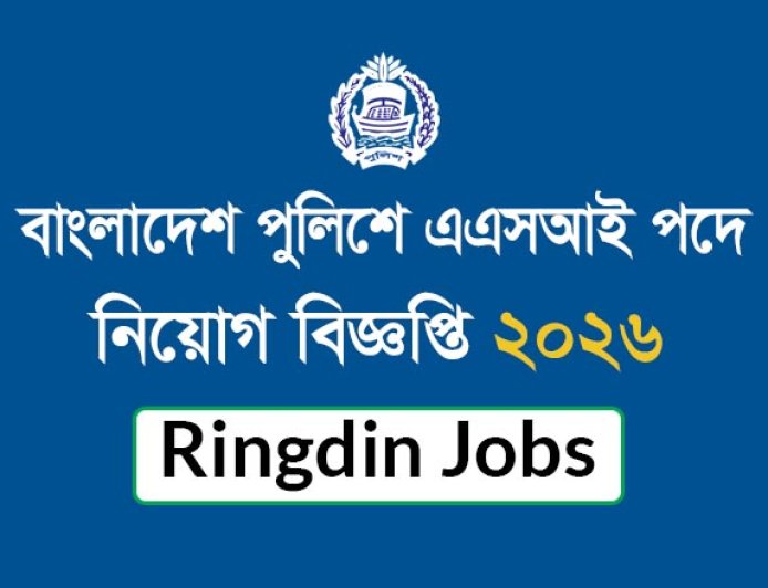 Bangladesh police ASI job circular 2026